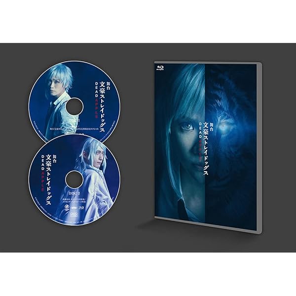 Amazon.co.jp: 舞台「文豪ストレイドッグス 共喰い」 [Blu-ray] : 中