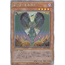 Amazon.co.jp: 遊戯王 LIOV-JP022 ダーク・オネスト (日本語版 ホロ