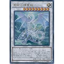Amazon.co.jp: 遊戯王カード SHVI-JP052 青眼の精霊龍 ウルトラレア