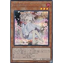 Amazon.co.jp: 遊戯王 RC03-JP010 灰流うらら (日本語版 シークレット