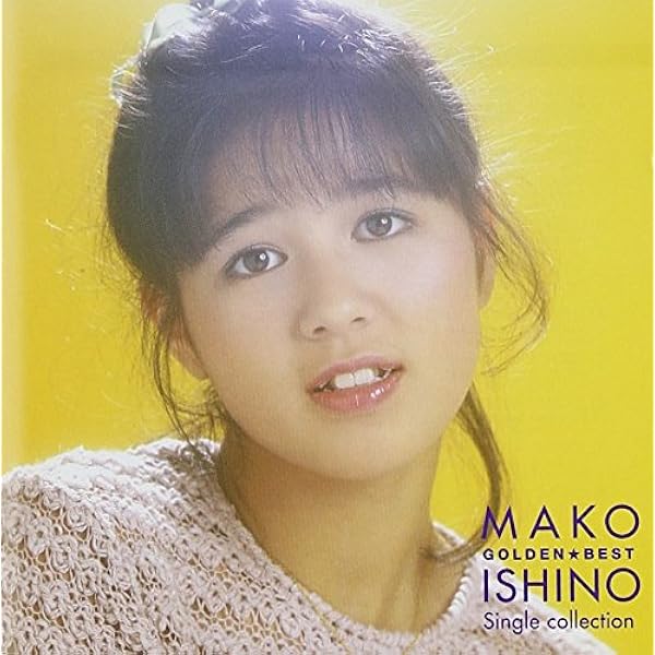Amazon.co.jp: MAKO PACK(40th Anniversary Special)~オールタイム