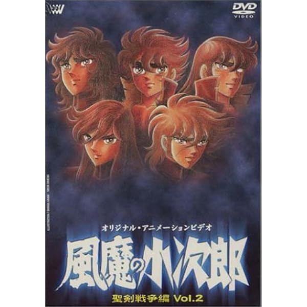 Amazon.co.jp: 風魔の小次郎 DVDコレクション : 難波圭一, 速水奨, 堀