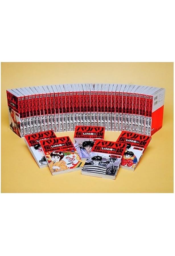 バリバリ伝説 全38巻完結 (新装版) [マーケットプレイス コミック