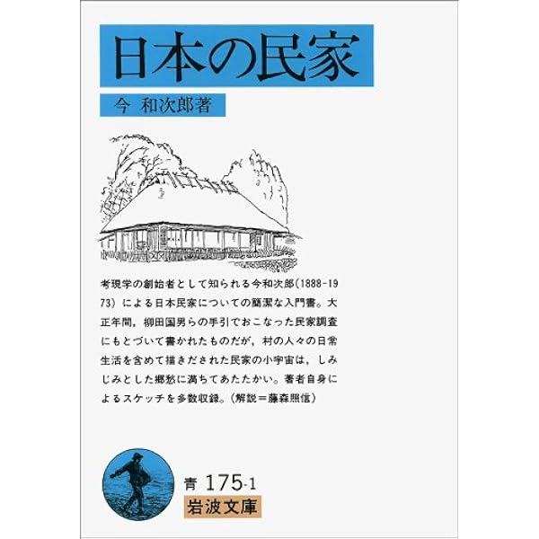 Amazon.co.jp: 民家のみかた調べかた : 文化庁: Japanese Books
