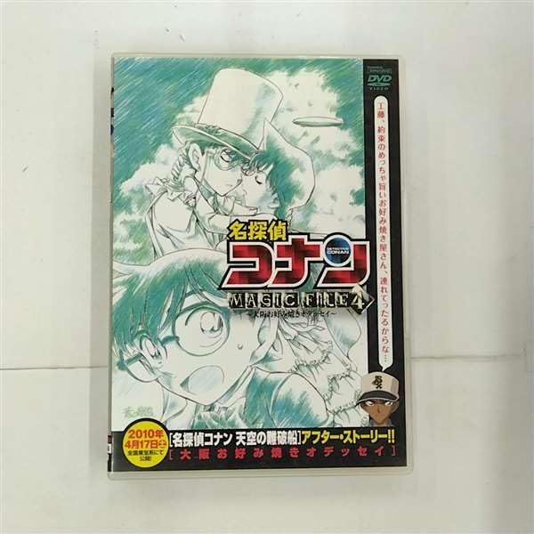 Amazon.co.jp: 名探偵コナン BONUS FILE ファンタジスタの花