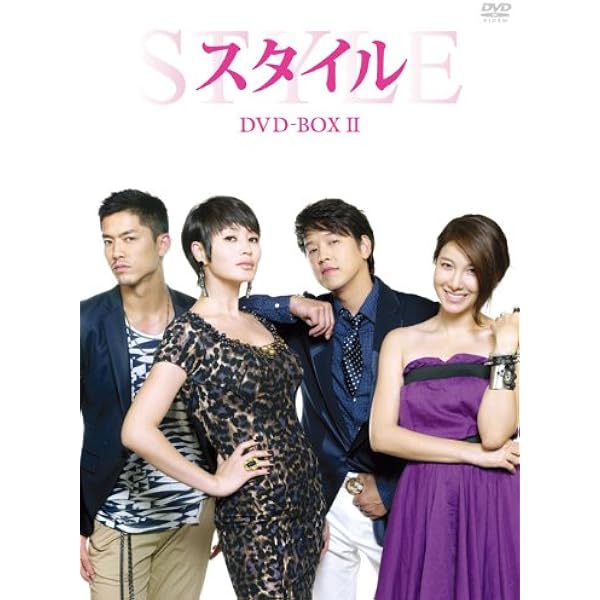 Amazon.co.jp: スタイル DVD-BOXI : リュ・シウォン, キム・ヘス, イ