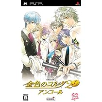 Amazon.co.jp: 金色のコルダ2f(フォルテ) アンコール(通常版) - PSP