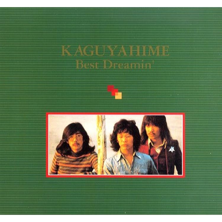 Amazon.co.jp: the KAGUYAHIME forever - かぐや姫: ミュージック