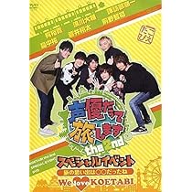 Amazon.co.jp: 声優だって旅します The 2nd スペシャルイベント 旅の