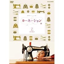 連続テレビ小説 カーネーション 全13巻 Amazon.co.jp: NHK連続テレビ