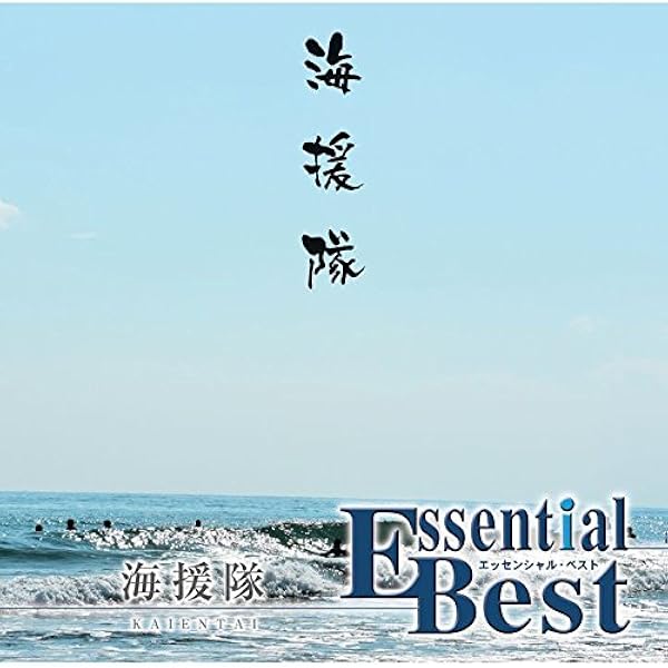 Amazon.co.jp: 海援隊BOX POLYDOR YEARS: ミュージック