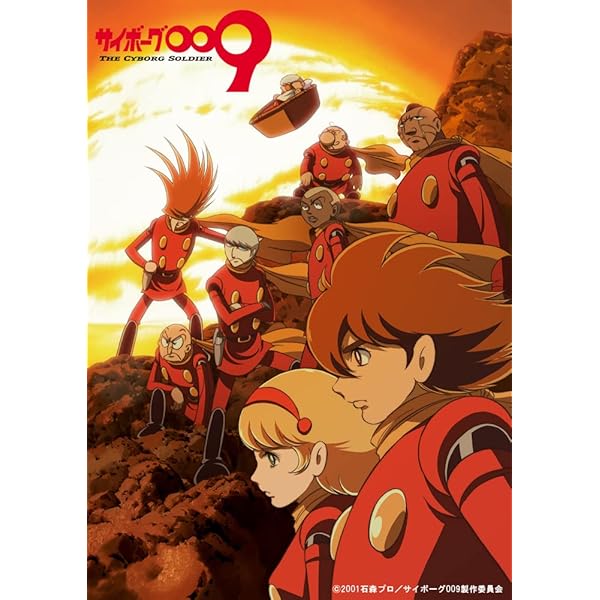 Amazon.co.jp: サイボーグ009 第2章 地上より永遠に1 [DVD