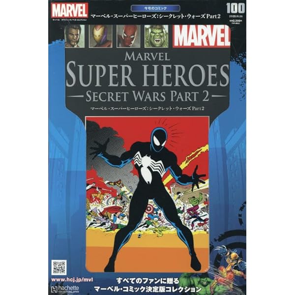 Amazon.co.jp: マーベルグラフィックノベル・コレクション(87) 2025年