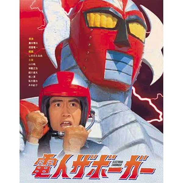 Amazon.co.jp: 北原じゅん先生追悼企画 甦るヒーローライブラリー 第25