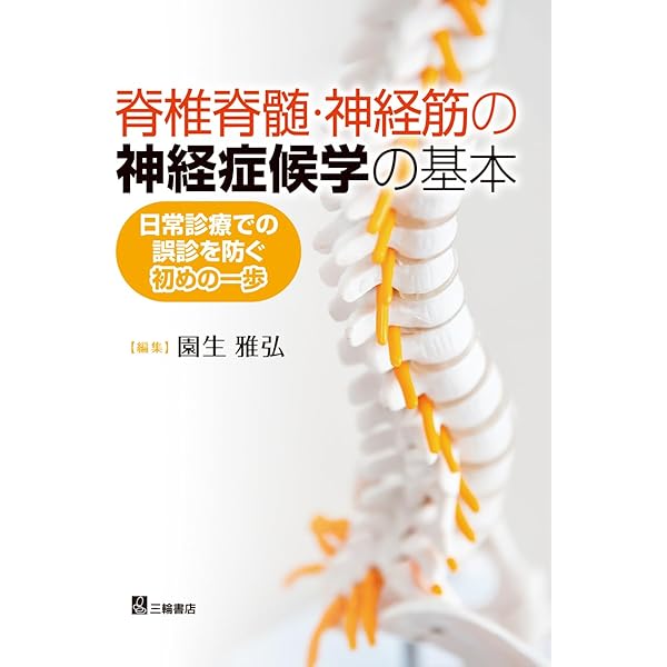 不随意運動の診断と治療 改訂第2版 動画で学べる神経疾患 DVD付 | 梶