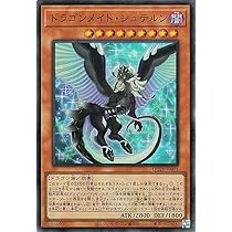 Amazon.co.jp: 遊戯王 ETCO-JP026 ドラゴンメイド・チェイム (日本語版