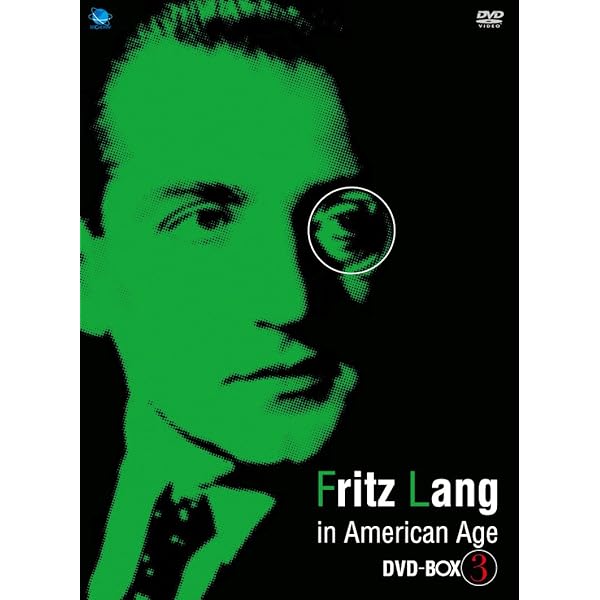 Amazon.co.jp: フリッツ・ラング傑作選 パーフェクト DVD-BOX