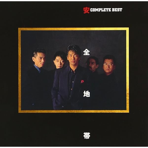 Amazon.co.jp: another collection～アルバム未収録曲集: ミュージック