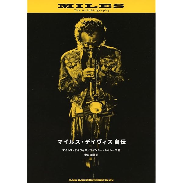 Amazon | The Art of Miles Davis (Beaux Arts Series) | Davis, Miles