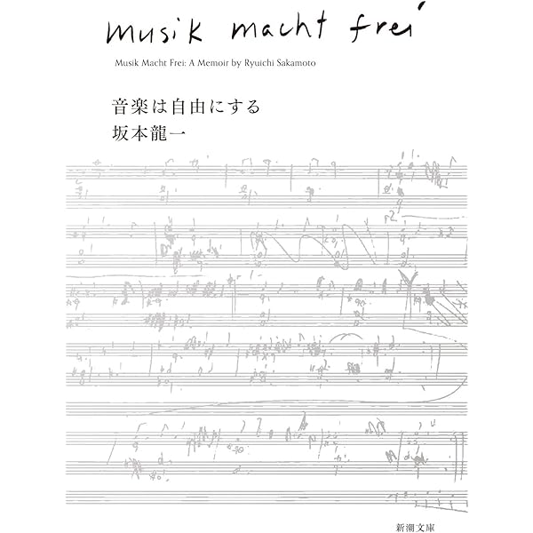 坂本龍一・全仕事 | 坂本 龍一, 山下 邦彦 |本 | 通販 | Amazon