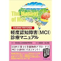 Amazon.co.jp: 画像で究める認知症 : 德丸 阿耶: Japanese Books