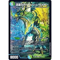 Amazon.co.jp: デュエルマスターズ 流星のガイアッシュ・カイザー