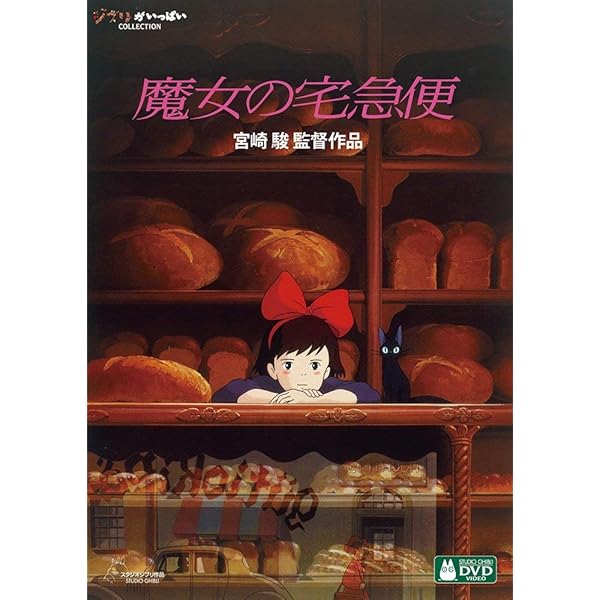 Amazon.co.jp: 「崖の上のポニョ」特別保存版 [DVD] : 宮崎駿: DVD