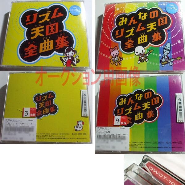 Amazon.co.jp: リズム天国全曲集: ミュージック