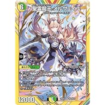 聖霊龍王 メルヴェイユ SR サイン シークレット にじさんじ 24EX4