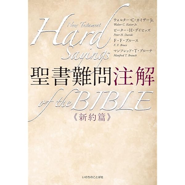 カラー新聖書ガイドブック 改訂新版 (いのちのことば社) | いのちの