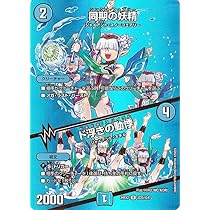 Amazon.co.jp: デュエルマスターズ 同期の妖精／ド浮きの動悸(デュエ