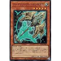 Amazon.co.jp: 遊戯王カード アーティファクト－ロンギヌス