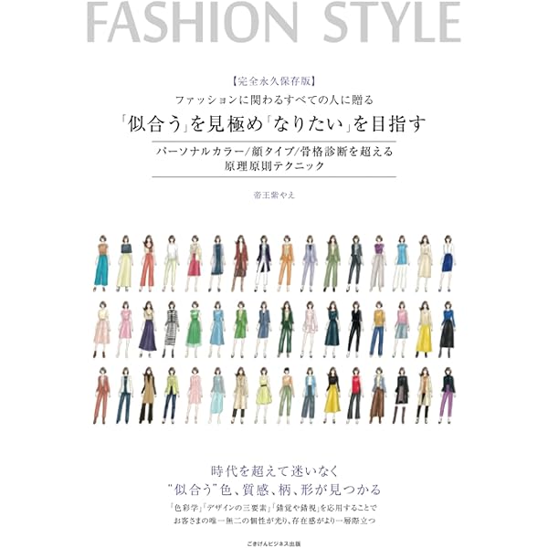 感性マーケティングの技法: テイスト・スケール法で顧客心理が解読