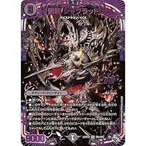 Amazon.co.jp: デュエル・マスターズ 22RP2XOR2 邪龍 ジャブラッド (OR