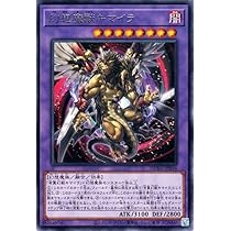 Amazon.co.jp: 遊戯王 幻想魔獣キマイラ(レア) デュエリスト・ネクサス