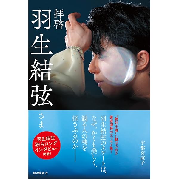 Amazon.co.jp: プロローグ [Blu-ray] : 羽生結弦: DVD