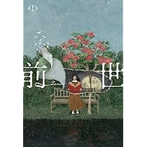 Amazon.co.jp: ヨルシカ LIVE 2024「前世」(初回限定盤)(2枚組) [Blu
