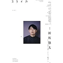 Amazon.co.jp: 薮IN : 折坂悠太, 高宮啓: 本