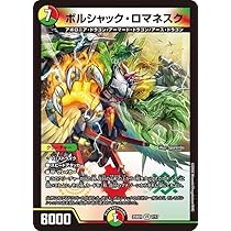 Amazon.co.jp: デュエルマスターズ 禁断竜王 Vol-Val-8(キングマスター
