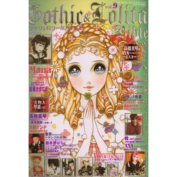 Amazon.co.jp: ゴシック&ロリータバイブル Vol.36 (インデックスムツク