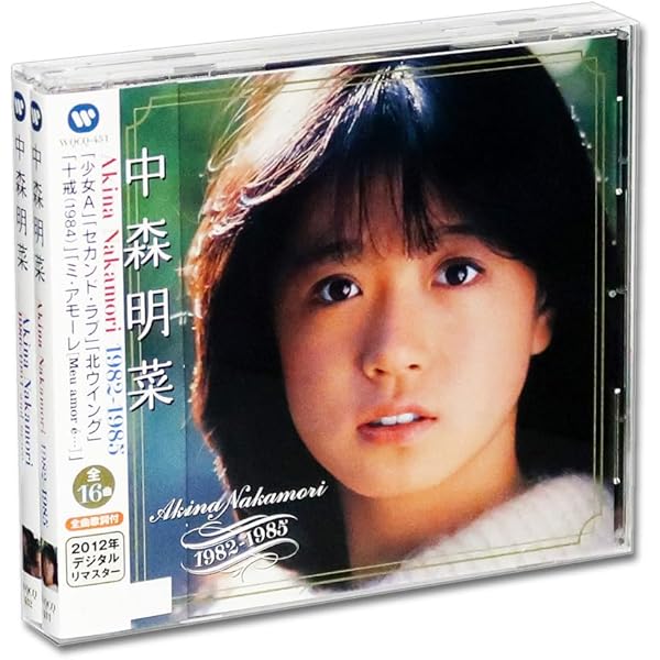 Amazon.co.jp: CRIMSON - 中森明菜: ミュージック