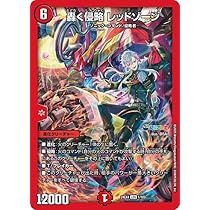 デュエマ 血貴き侵略ブラッドゾーン 葛葉 サイン シークレット