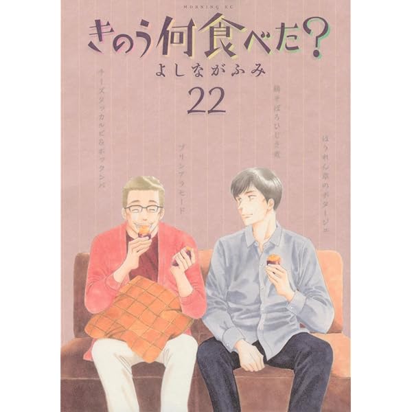きのう何食べた? コミック 1-23巻セット (講談社) | よしながふみ |本