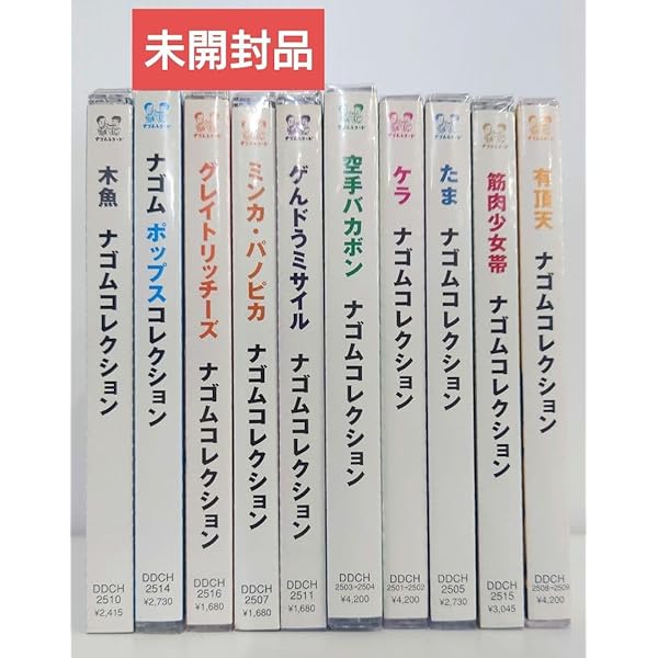 Amazon.co.jp: 人生 ナゴムコレクション: ミュージック