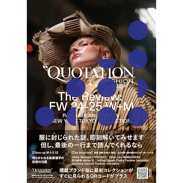 Amazon.co.jp: QUOTATION FASHION ISSUE The Review SS2024 W+M VOL.39