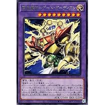 Amazon.co.jp: 遊戯王カード 雷風魔神－ゲート・ガーディアン(レア