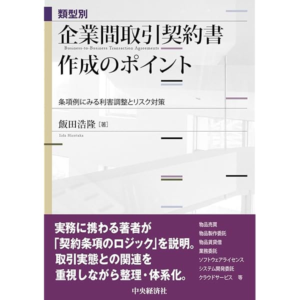 英文ビジネスレタ-文例大辞典 | 田久保 浩平, 橋本 光憲 |本 | 通販