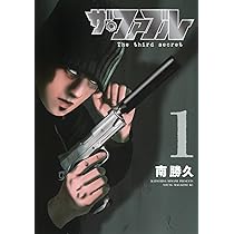 ザ・ファブル コミック 全22巻セット [コミック] 南 勝久 | 南勝久 |本