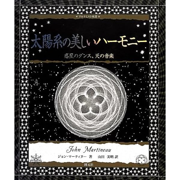 Amazon.co.jp: 大聖堂の秘密 : フルカネリ, 平岡 忠: Japanese Books