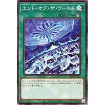 Amazon.co.jp: 遊戯王カード 破滅と終焉の支配者(スーパーレア